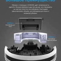 Робот-пылесос VCR04W, сухая,влажная уборка, пульт, белый