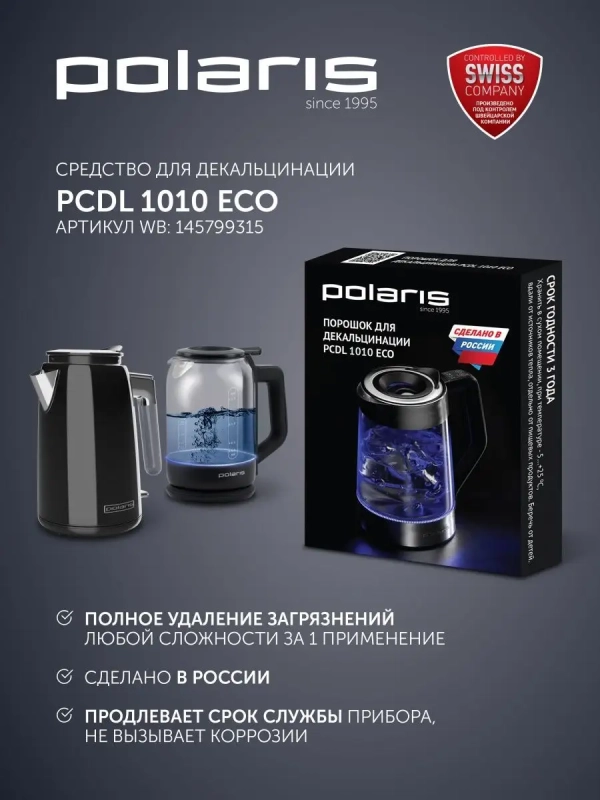 Чайник электрический PWK 1817CGL Water Way Pro стеклянный