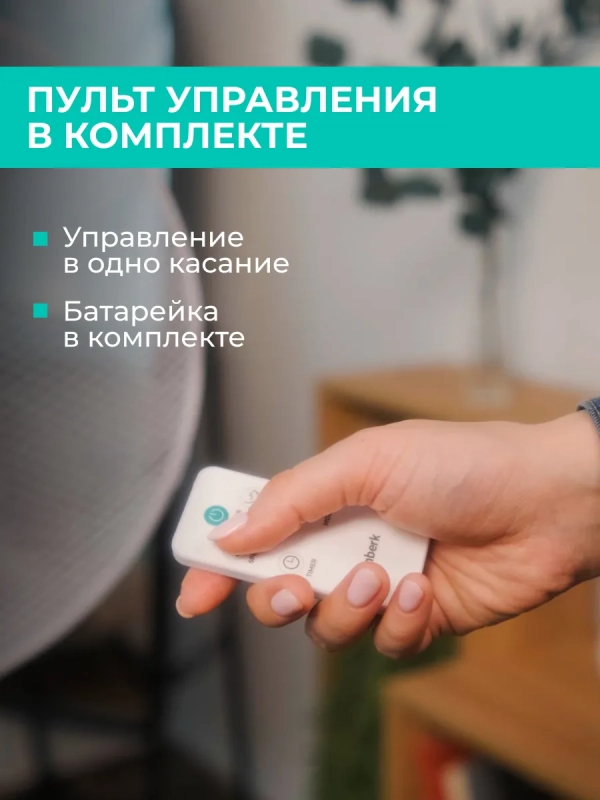 Вентилятор напольный для дома с пультом T-SF1607RC