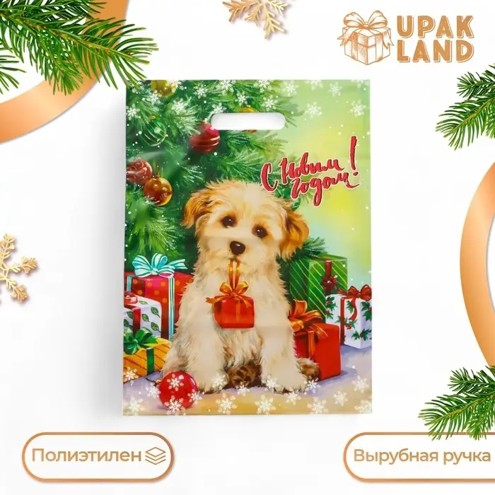 Пакет &laquo;Пушистого Нового года&raquo;, полиэтиленовый с вырубной ручкой, 30&times;40 см