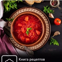 Мультиварка RK812832, со сферической чашей и 45 программами