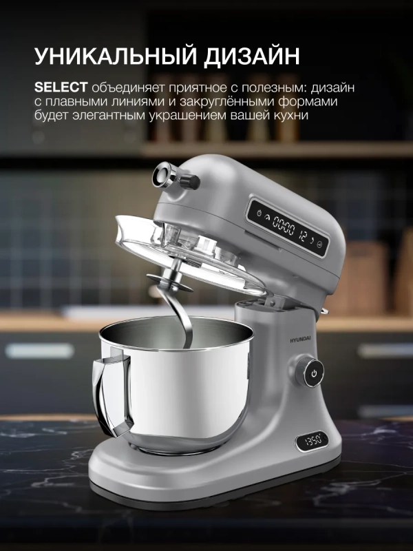 Миксер планетарный HYM-S8551