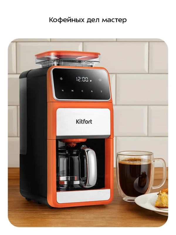 Кофемашина КТ-7622
