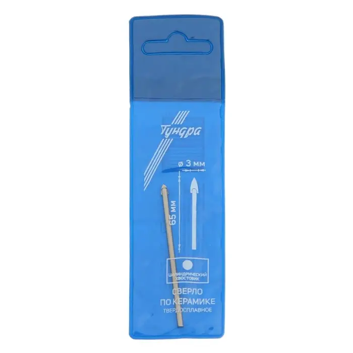 Сверло по керамике твердосплавное ТУНДРА, цилиндрический хвостовик, 3 мм