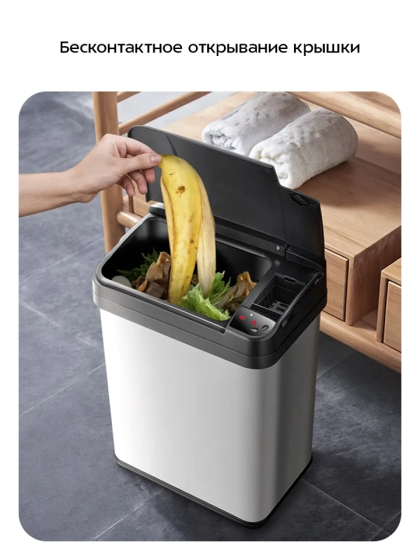 Мусорное ведро сенсорное с крышкой КТ-6805 - 9 л