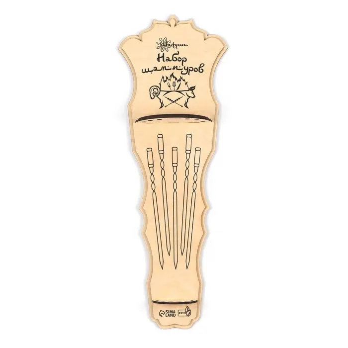 Щит под шампуры &laquo;Шафран&raquo;