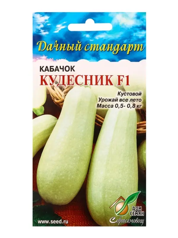 Набор Кабачок &laquo;Кудесник&raquo;, F1