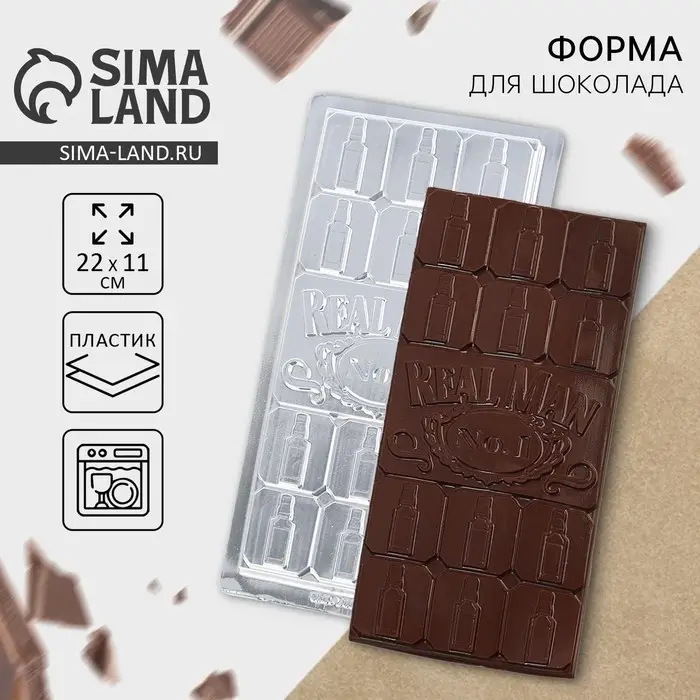 Форма для шоколада Real Man, 22&times;11 см