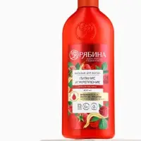 Бальзам для волос малина 400 мл