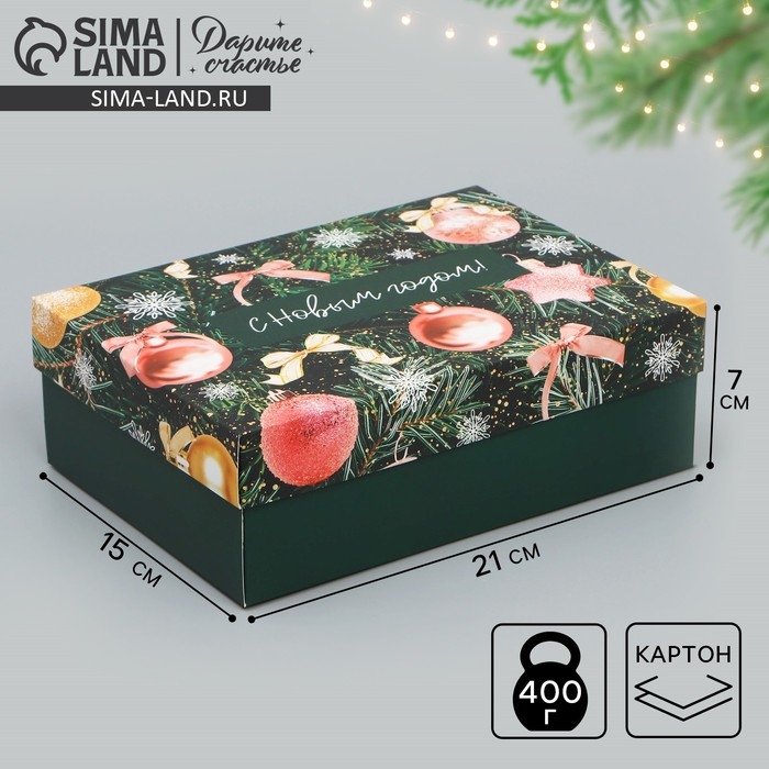 Коробка подарочная новогодняя складная &laquo;С Новым годом!&raquo;, 21 х 15 х 7 см