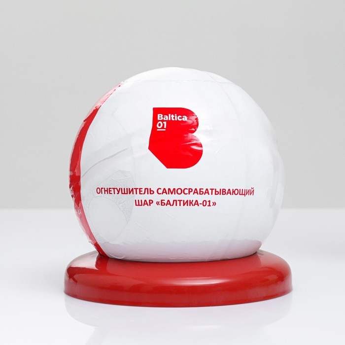 Огнетушитель самосрабатывающий, шар "БАЛТИКА-01"