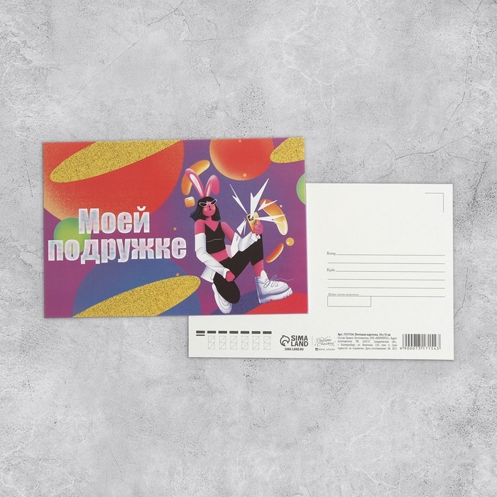 Набор почтовых карточек "Универсальный" , 20 шт, 10 &times; 15 см