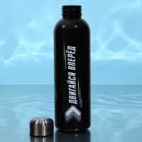 Бутылка для воды &laquo;Двигайся вперед&raquo;, 700 мл