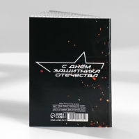 Набор блокнотов А6, 32 листа на скрепке 8 шт. «С 23 Февраля. Почта» Набор блокнотов А6, 32 листа на скрепке 8 шт. «С 23 Февраля. Почта»