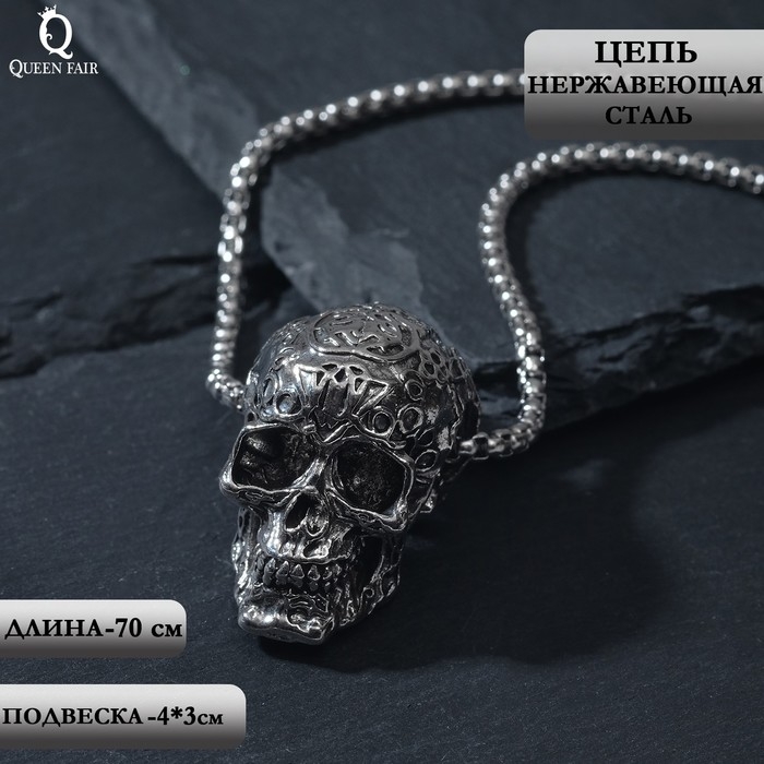 Кулон &laquo;Череп&raquo; с узором, цвет чернёное серебро, 70 см
