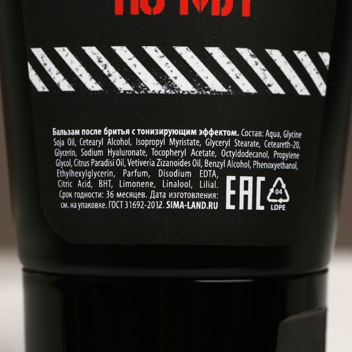 Подарочный набор косметики «Самому храброму», гель для бритья 110 мл, бальзам после бритья 110 мл, бритва, HARD LINE Подарочный набор косметики «Самому храброму», гель для бритья 110 мл, бальзам после бритья 110 мл, бритва, HARD LINE