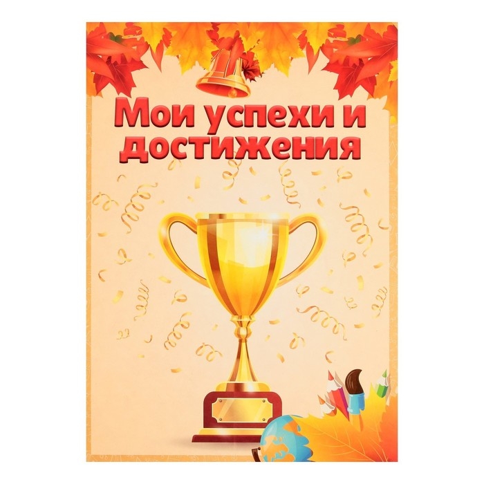 Листы-вкладыши для портфолио школьника, 30 листов (титульный, содержание, 28 разделов ) Листы-вкладыши для портфолио школьника, 30 листов (титульный, содержание, 28 разделов ) "Дети", в папке