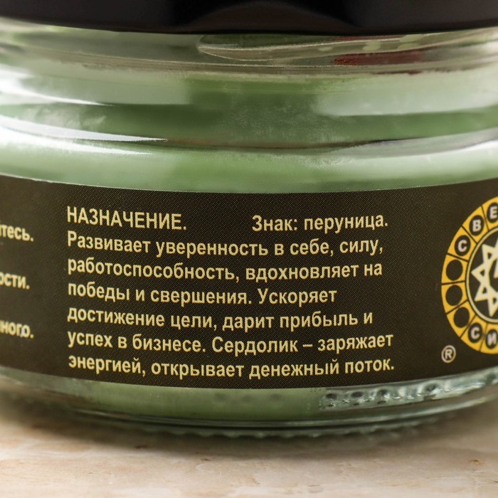 Эко-свеча магическая Эко-свеча магическая "Успешное дело" из натурального воска, 7х5 см