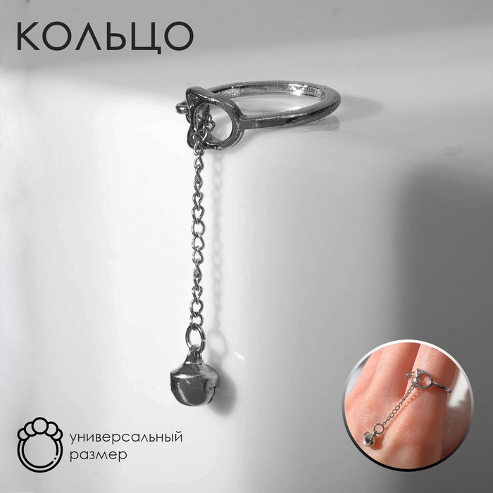 Кольцо «Цепь» кошечка, цвет серебро, безразмерное Кольцо «Цепь» кошечка, цвет серебро, безразмерное