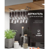 Сушилка для бокалов Доляна, 2 направляющих, 34×6×22,5 см, цвет хромированный Сушилка для бокалов Доляна, 2 направляющих, 34×6×22,5 см, цвет хромированный