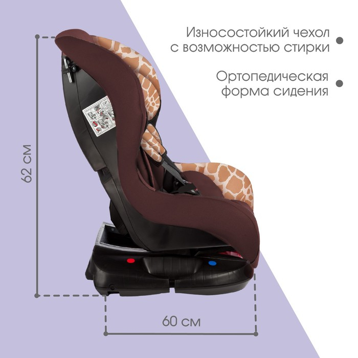 Автокресло Крошка Я Support «Жираф», группа 0+/1, до 18 кг, (0-4 года) Коричневый Автокресло Крошка Я Support «Жираф», группа 0+/1, до 18 кг, (0-4 года) Коричневый