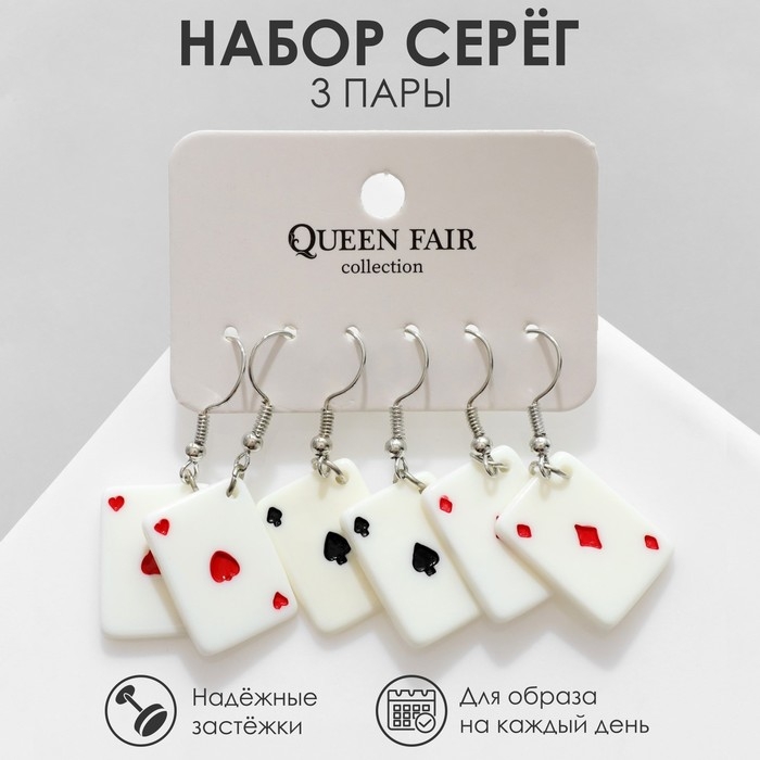 Серьги акрил набор 3 пары &laquo;Карты&raquo;, цветные в серебре