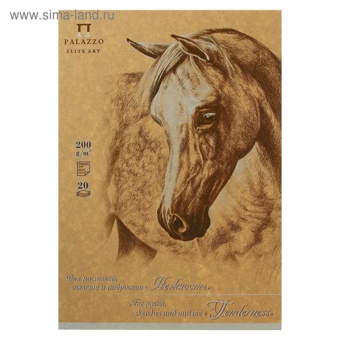 Планшет для эскизов А4, 20 листов "Нежность", блок крафт-бумага 200 г/м&sup2;