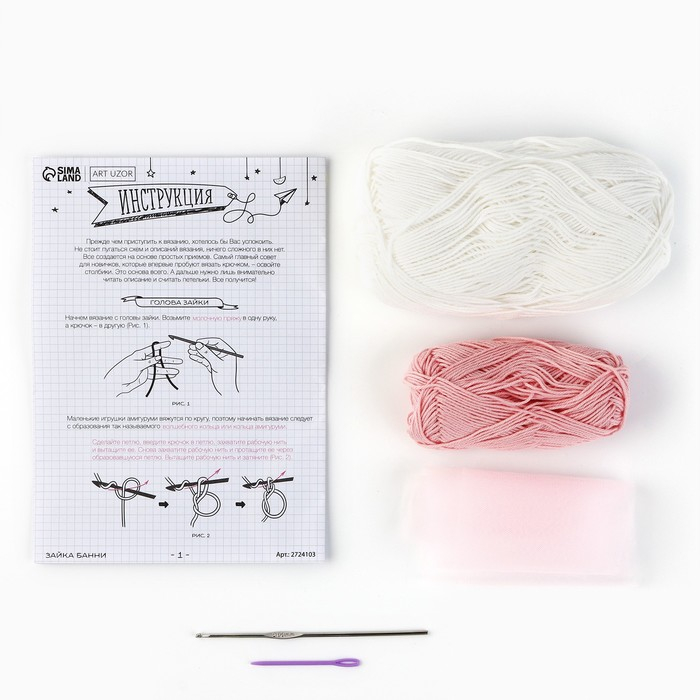 Набор для вязания. Амигуруми: мягкая игрушка своими руками &laquo;Заинька Банни&raquo;, 33 см