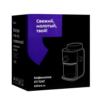 Кофемолка Kitfort КТ-7247, электрическая, ножевая, 150 Вт, 200 г, регулировка помола Кофемолка Kitfort КТ-7247, электрическая, ножевая, 150 Вт, 200 г, регулировка помола