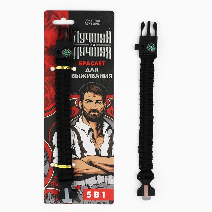 Браслет для выживания &laquo;Лучший из лучших&raquo;, 26 х 2,5 см.