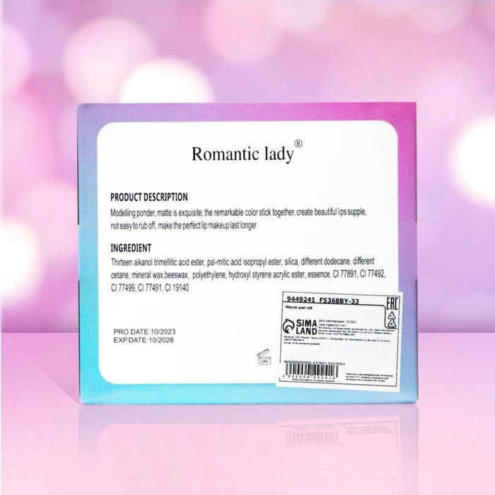 Масло для губ &laquo;Принцесса&raquo;, микс