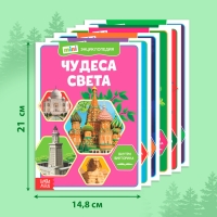 Мини-энциклопедии набор «Познаём всё вокруг», 6 шт. по 20 стр. Мини-энциклопедии набор «Познаём всё вокруг», 6 шт. по 20 стр.