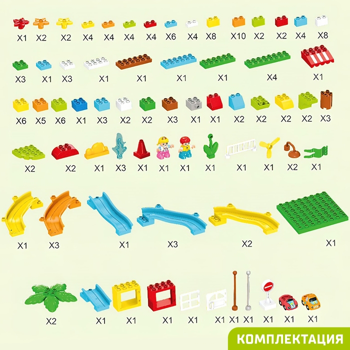 Конструктор &laquo;Забавные горки&raquo;, 2 варианта сборки, 162 детали