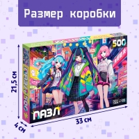 Пазл &laquo;Весёлое трио&raquo;, аниме, 500 деталей