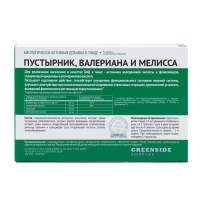 Пустырник, валериана и мелисса, 300 мг, 60 таблеток