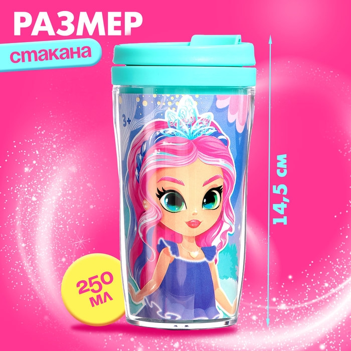 Термостакан &laquo;Сказка рядом&raquo;, с игрушкой, бирюзовый, 250 мл