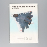 Набор для создания полигональной фигуры &laquo;Самолет&raquo;