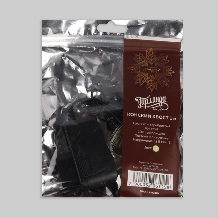 Гирлянда &laquo;Конский хвост&raquo; 10 нитей по 1 м, IP20, серебристая нить, 100 LED, свечение тёплое белое, 12 В
