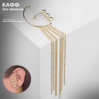 Серьга &laquo;Кафф&raquo; водопад, цвет золото