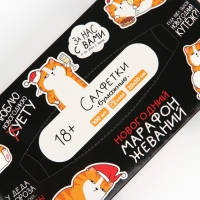 Салфетки бумажные в коробке &laquo;Новый год! Котяра&raquo;, 100 шт, двухслойные