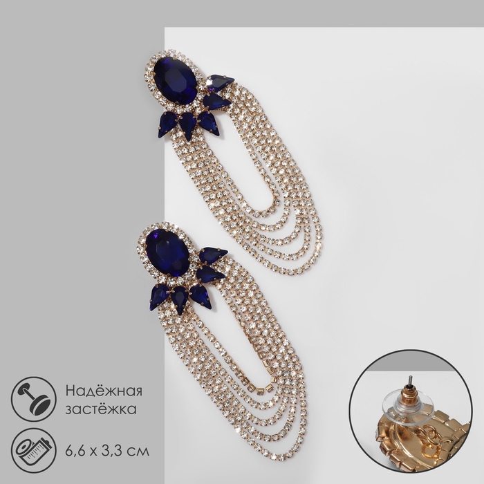 Серьги со стразами «Вечеринка» 5 рядов, цвет сине-белый в золоте Серьги со стразами «Вечеринка» 5 рядов, цвет сине-белый в золоте