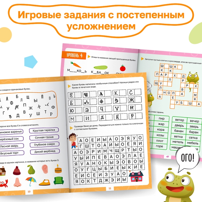 Тренажёр "Нейрочтение. 1 часть", 64 страницы.