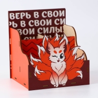 Органайзер для канцелярии &laquo;Верь в свои силы&raquo;