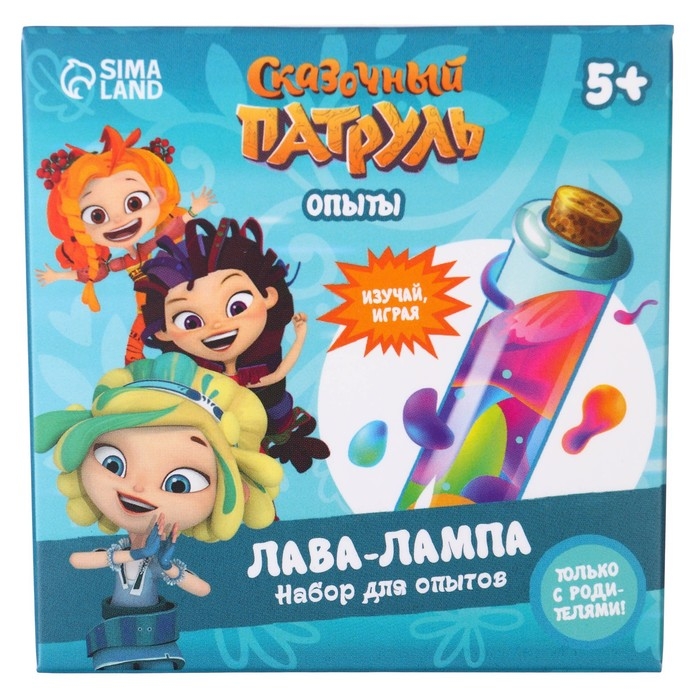 Набор для опытов «Лава-лампа», Сказочный патруль Набор для опытов «Лава-лампа», Сказочный патруль