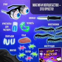 Набор фокусов Halloween, 11 фокусов Набор фокусов Halloween, 11 фокусов