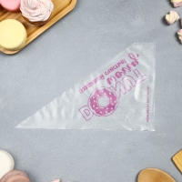 Кондитерские мешки &laquo;Создавай счастье&raquo; 35 х 20 см, 50 шт