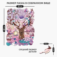 Пазлы деревянные фигурные &laquo;Загадочные сны&raquo; с кулоном на руку, 133 элемента