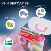 Швейный набор, 33 предмета, в пластиковом контейнере, 12 &times; 7 &times; 7,5 см, цвет МИКС