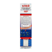 Клей эпоксидный ЭДП-2, универсальный, быстрого отверждения, 225 г Клей эпоксидный ЭДП-2, универсальный, быстрого отверждения, 225 г