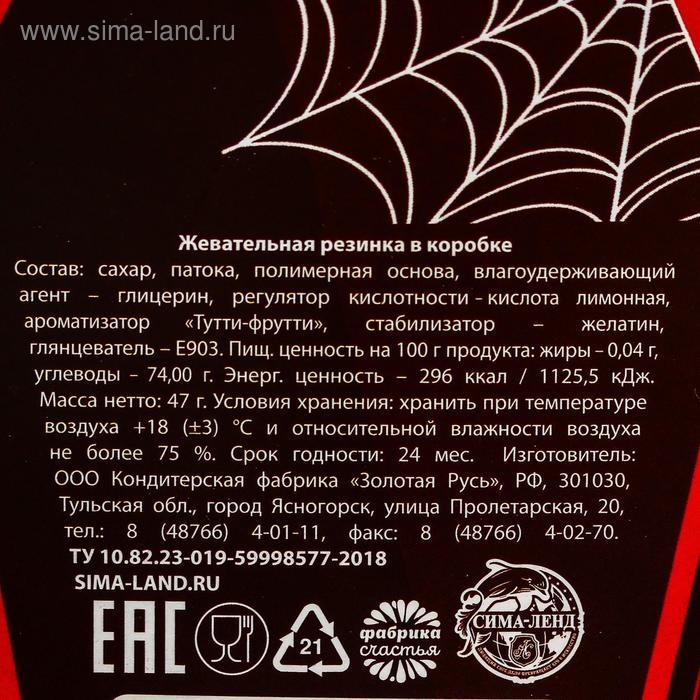 Хэллоуин Жевательная резинка &laquo;Воо&raquo;: со вкусом тутти-фрутти, 47 г.